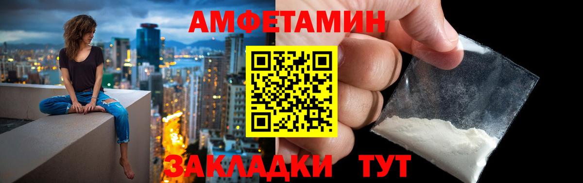 Amphetamine Premium Лесосибирск