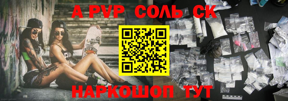 APVP Соль  Вход с VPN  Alpha PVP кристаллы  Лесосибирск  Alfa_PVP  A PVP кристаллы 