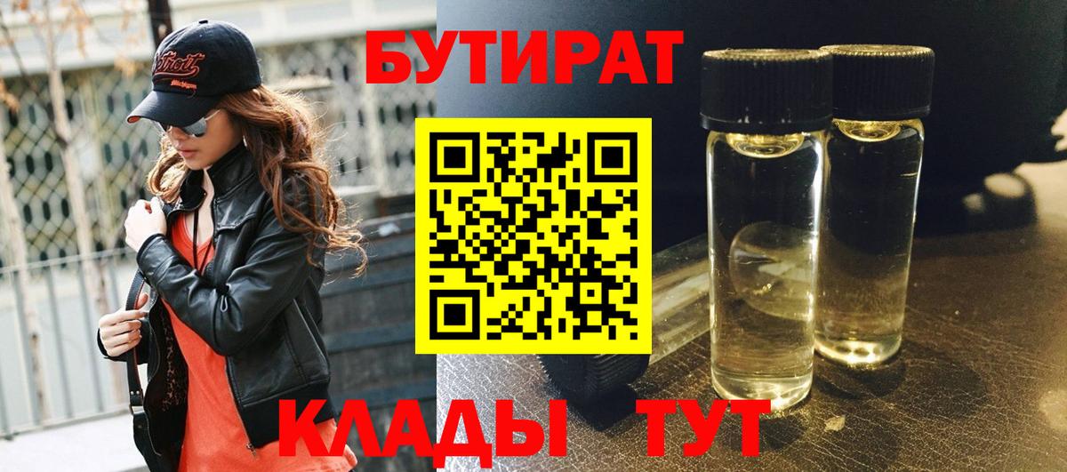 Бутират оксана  Вход с VPN  Лесосибирск 