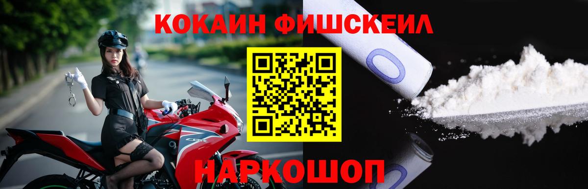 Cocaine 97%  Cocaine FishScale  Вход с VPN  Лесосибирск 