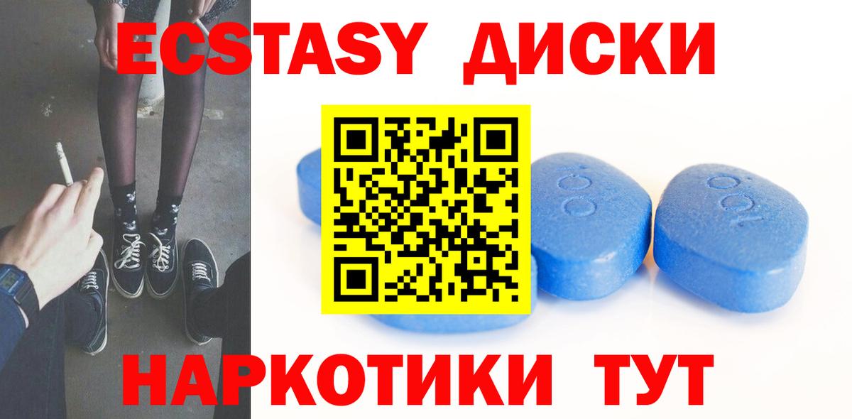 ЭКСТАЗИ  ЭКСТАЗИ 280 MDMA  Вход с VPN  Лесосибирск  Экстази Philipp Plein 