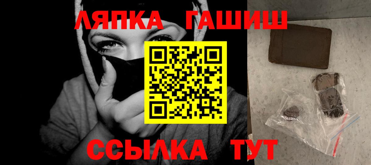 ГАШИШ гашик Лесосибирск