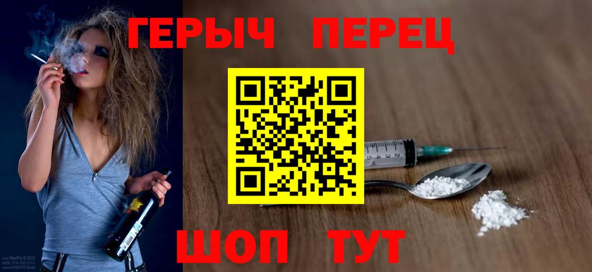 Героин белый Лесосибирск