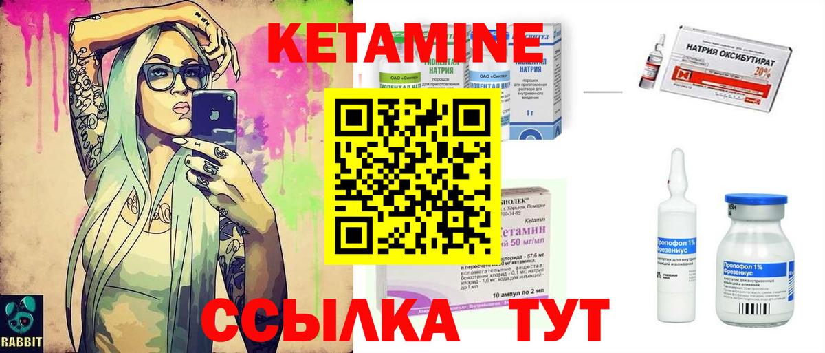 КЕТАМИН VHQ  Вход с VPN  Лесосибирск 