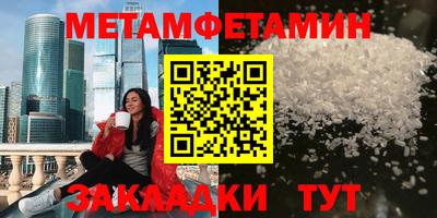 метамфетамин Будённовск
