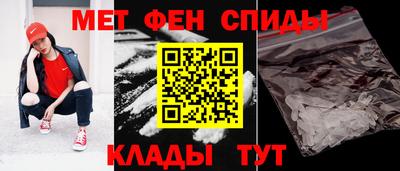 метамфетамин Будённовск