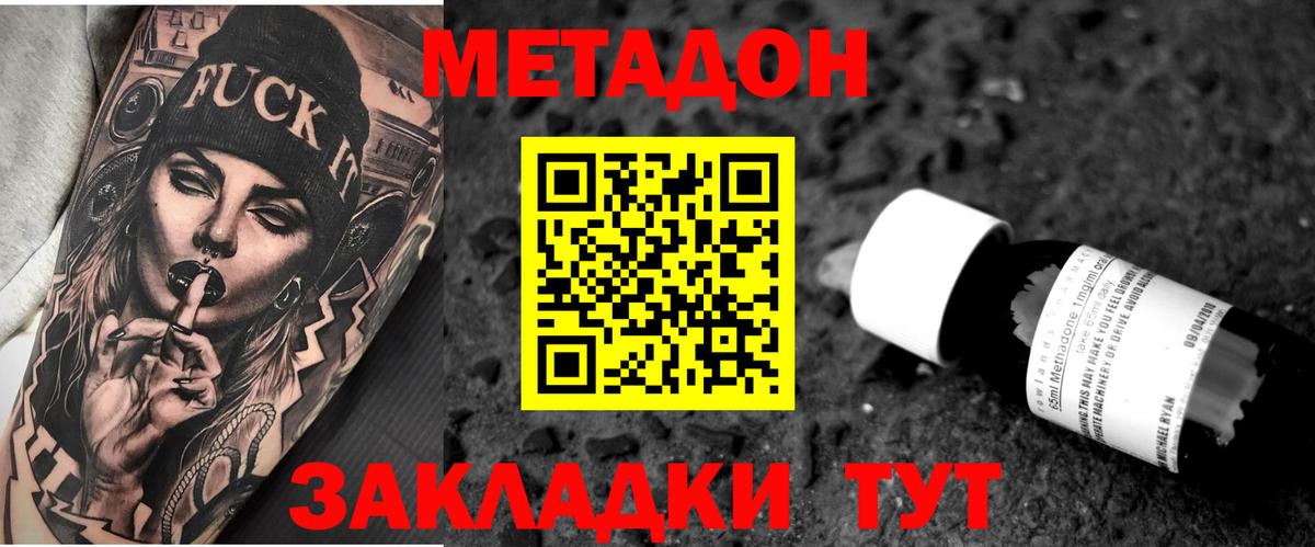 МЕТАДОН белоснежный Лесосибирск