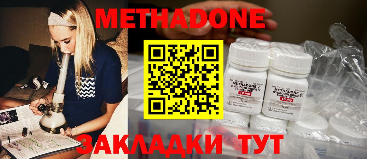 Метадон methadone  OMG онион  Вход с VPN  Лесосибирск  Метадон methadone 