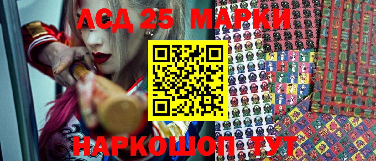 Лесосибирск  Марки NBOMe 1,5мг  хочу наркоту  Вход с VPN  Марки NBOMe 1,5мг 