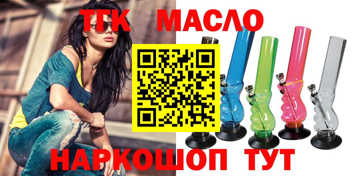 ТГК Wax Лесосибирск